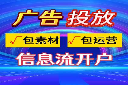 竞价推广代运营助力传统行业转型升级